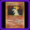 Typhlosion [Japanese] - Original Vintage Pokémon TCG Card