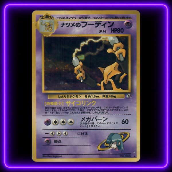 Sabrina's Alakazam [Japanese] - Original Vintage Pokémon TCG Card