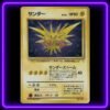 06-Zapdos-Japanese-UV Zapdos (Japanese Fossil) - Original Vintage Pokémon TCG Card