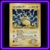 07-Lt-Surges-Electabuzz-Japanese-Rescan-UV Lt. Surge's Electabuzz (Japanese) - Original Vintage Pokémon TCG Card