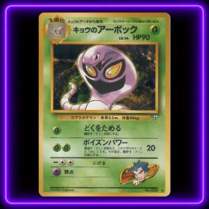 Koga's Arbok - Original Vintage Pokémon TCG Card